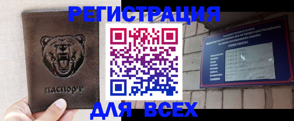 временная регистрация надежно в ЕАО